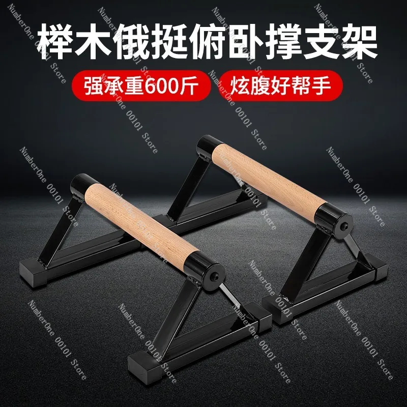 Heavy Duty Triangle Push Up Bars Iron Wood Combination Parallettes Russian Dips Stand Small Parallel Bars Strength Training
