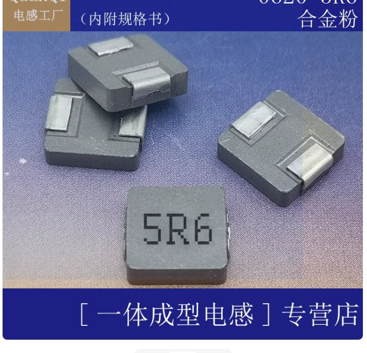 10pcs 0630-5R6M integrated molded inductor 5.6UH patch 6 * 6 * 3 inductor manufacturer 5R6 inductor