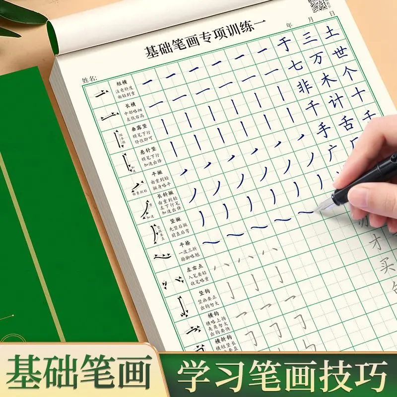 Fun Pen Control Training Calligraphy Practice Paper, Calligraphy Practice Notes, Elementary School Kindergarten Basic Strokes