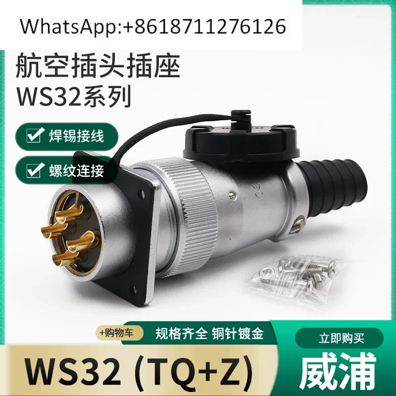 Aviation Plug Socket WS32 - 4-6-8 - 10 Pin 11P12-13-19 Male Female, Connector TQ/Z