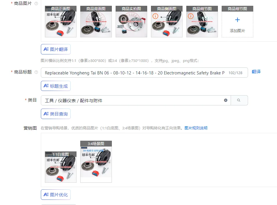 

Replaceable Yongheng Tai BN 06 - 08-10-12 - 14-16-18 - 20 Electromagnetic Safety Brake Power-off Brake