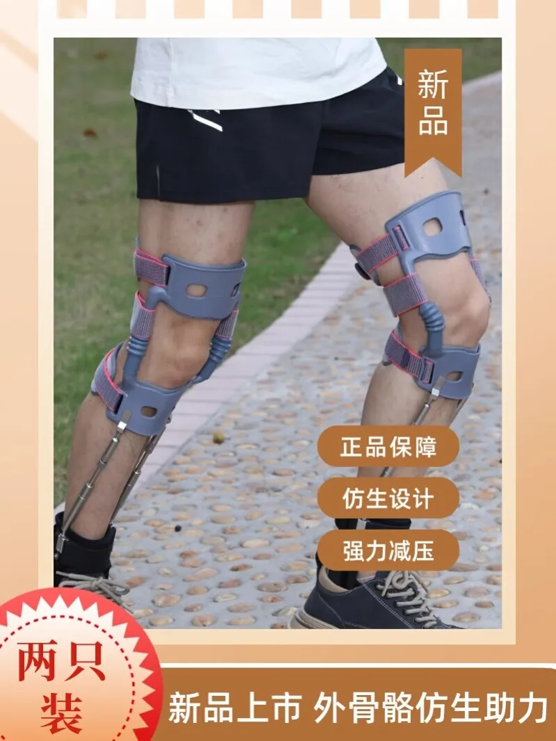 Leg Exoskeleton Assisted Walking Device Meniscus Injury Elderly Knee Joint Decompression Fixed Support Black Technology