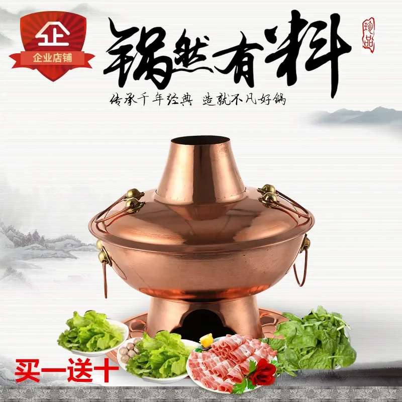 Charcoal Copper Hot Pot Chinese Hotpot Pure Handmade Mandarin Duck Pot Old Beijing Instant-boiled Meat Copper Boiler Cooking Pot