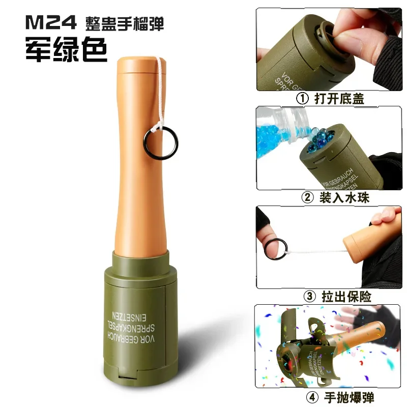 시뮬레이션 수류탄 모델 장난감 M24는 물 수류탄을 폭발시킬 수 있습니다. 어린이 치킨 먹는 소품 폭발 물 수류탄