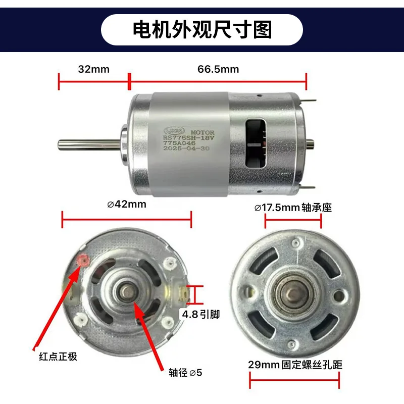 Electric fish scale machine 775 motor motor fish scale scraper DC brush motor 18V source factory wholesale