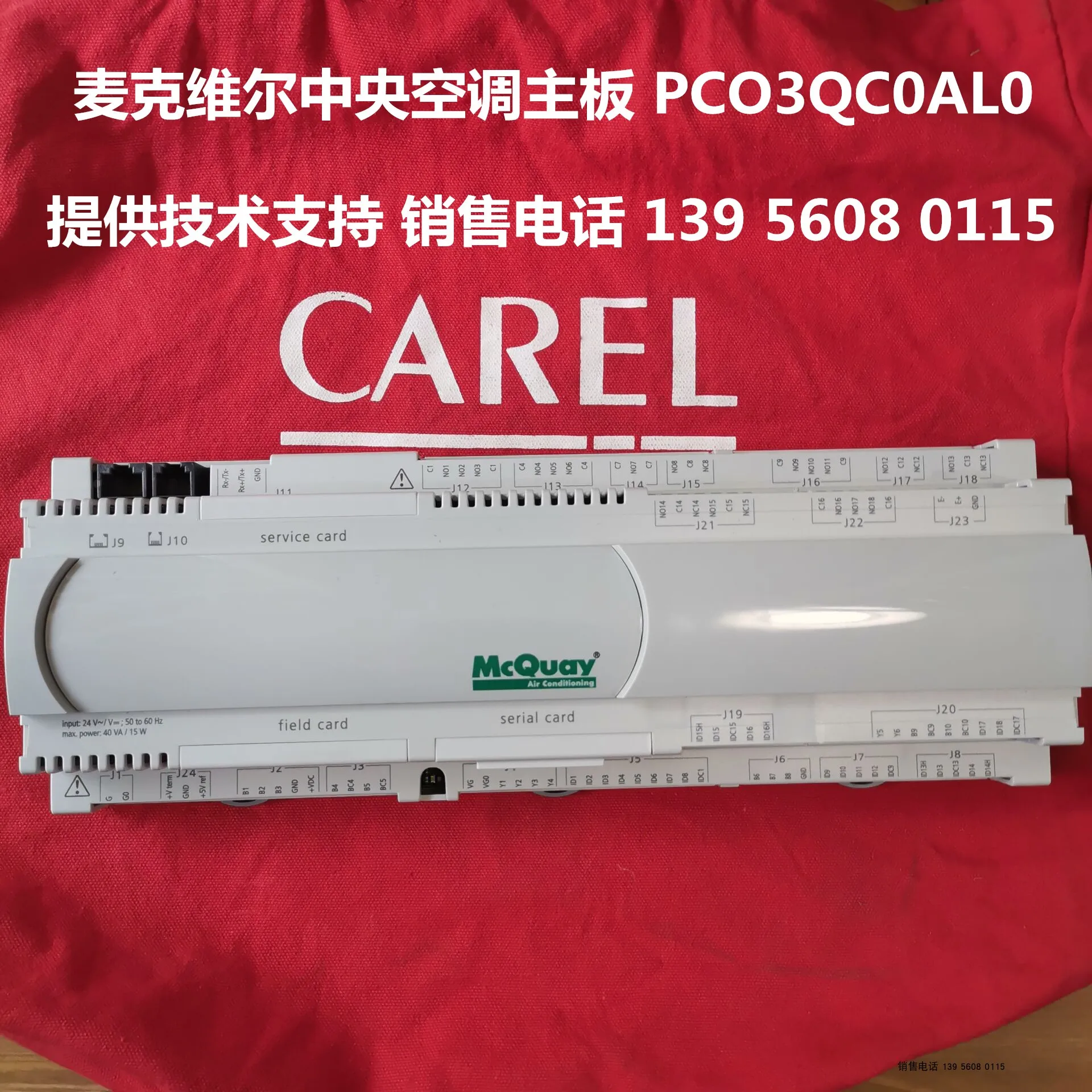 McQuay Air Conditioner Main Board CAREL -- PCO3QC0AL0