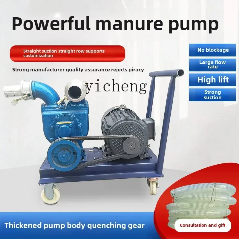 D18- suction pump farm strong suction pump high lift non-clogging septic tank sewage pump