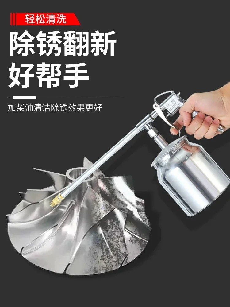 Water and gas dual-purpose, car engine cleaning gun oil channel air conditioner cleaning dust gun