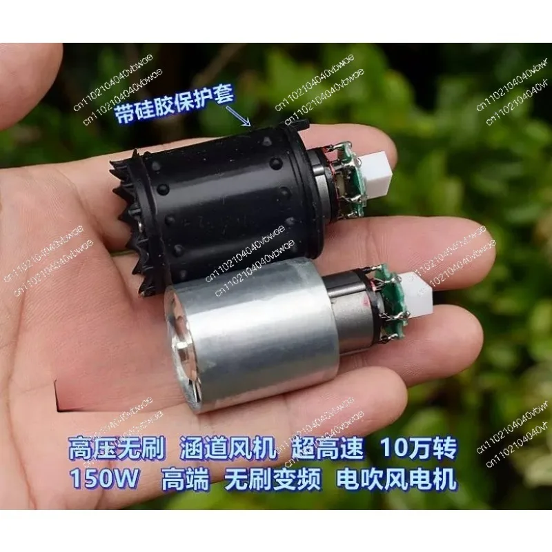 Micro 100,000 to Ultra High Speed Silent NdFeB High Strength Magnetic Brushless Duct Fan CNC Aluminum Impeller Hair Dryer