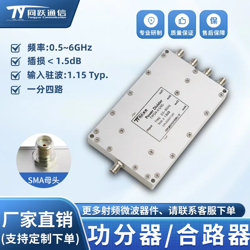 0.5-6 G RF Power Divider SMA Combiner 2.4G/5.8G One Minute Four Signal Test, Distribution/Combination