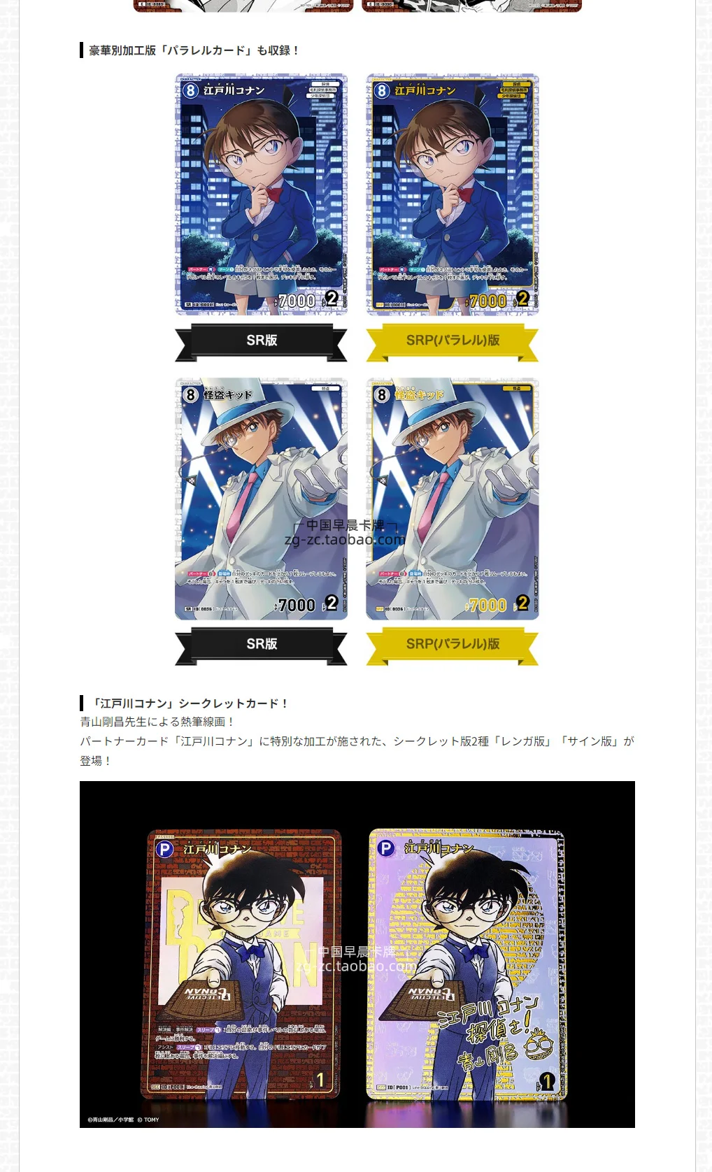 Detective Conan Bandai Japanese Truth Edition Collection TCG Card The ultimate move of detectives Anime Rare Toys Character Card