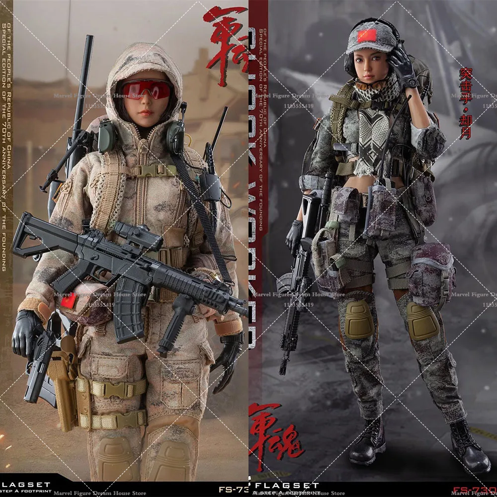 FLAGSET FS-73051  FS-73052 1/6 Scale Collectible Military Soul Series Sniper Queyue Full Set for 12