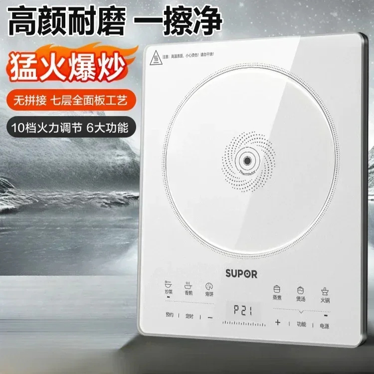 Household induction cooker. For hot pot and stir-frying vegetables. Intelligent multi-function integrated. Battery cooker.