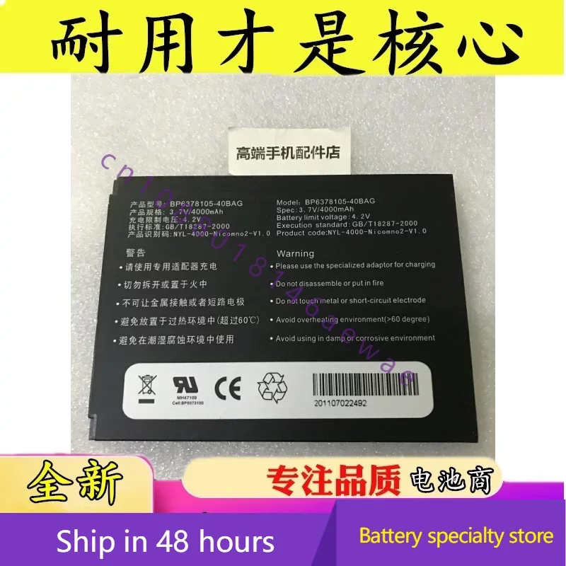 Original Brand New Aigo Patriot 3D Movie Book T820 Battery BP6378105-40BAG Battery