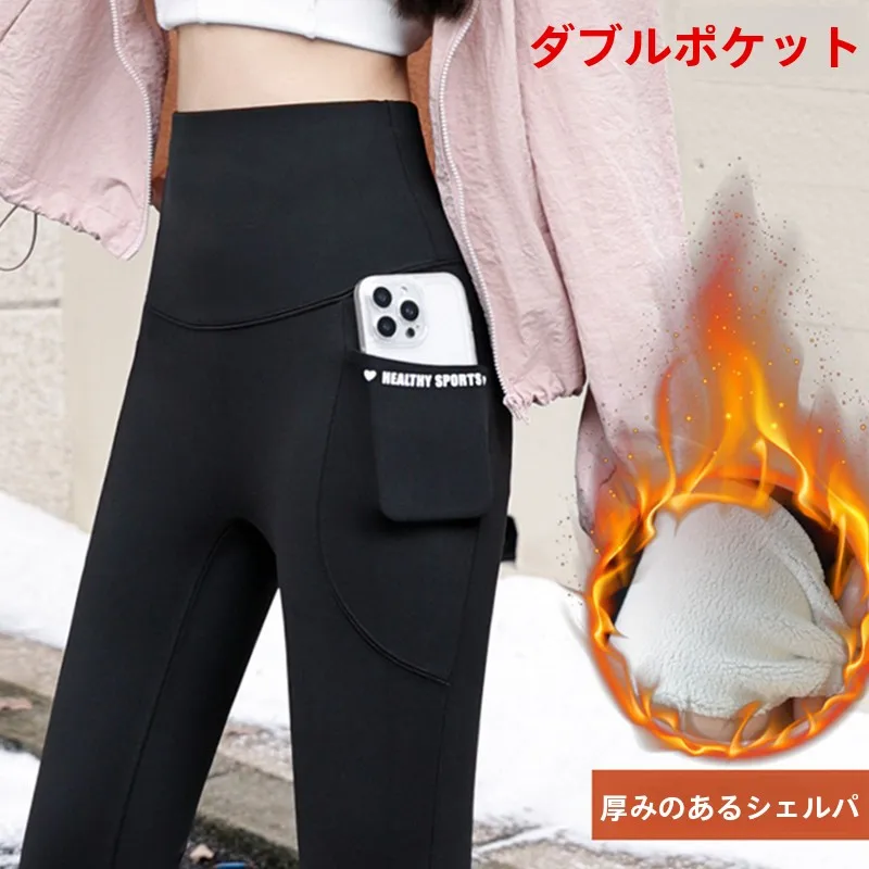 plus Size Fleece Lined Thickened Pocket Sharkskin Pants Women's Yoga Warm Elastic Base Layer Pants High Waist Nine Points