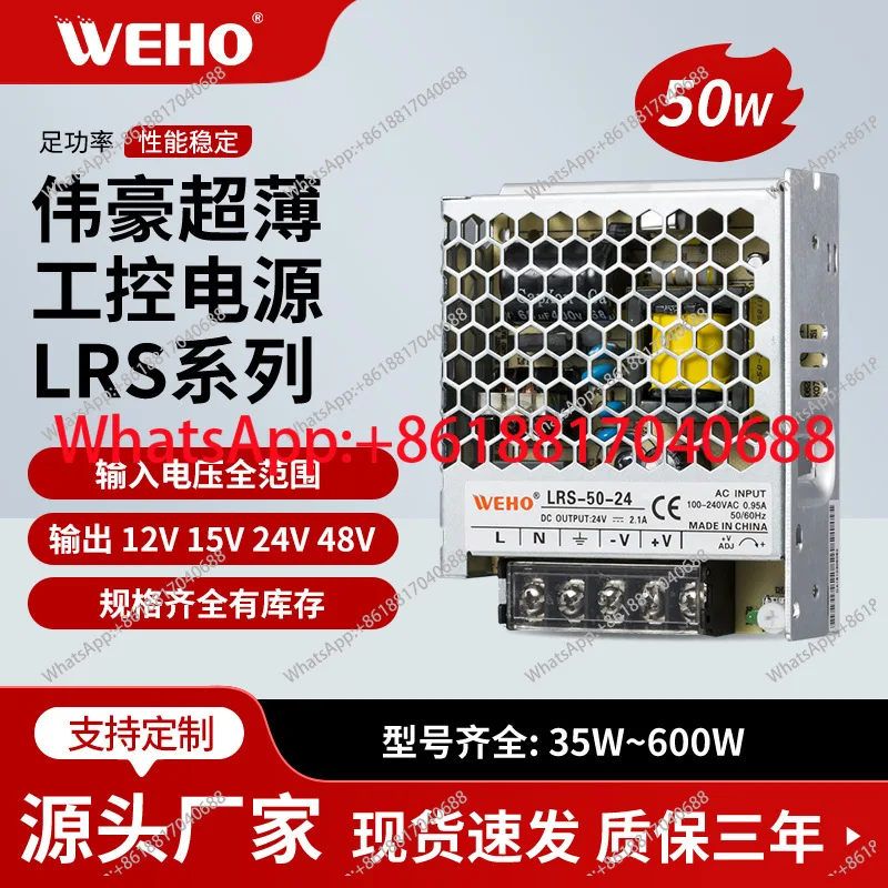 

LRS-50-12/24 ultra-thin industrial power supply DC output, AC to DC regulated switching power supply