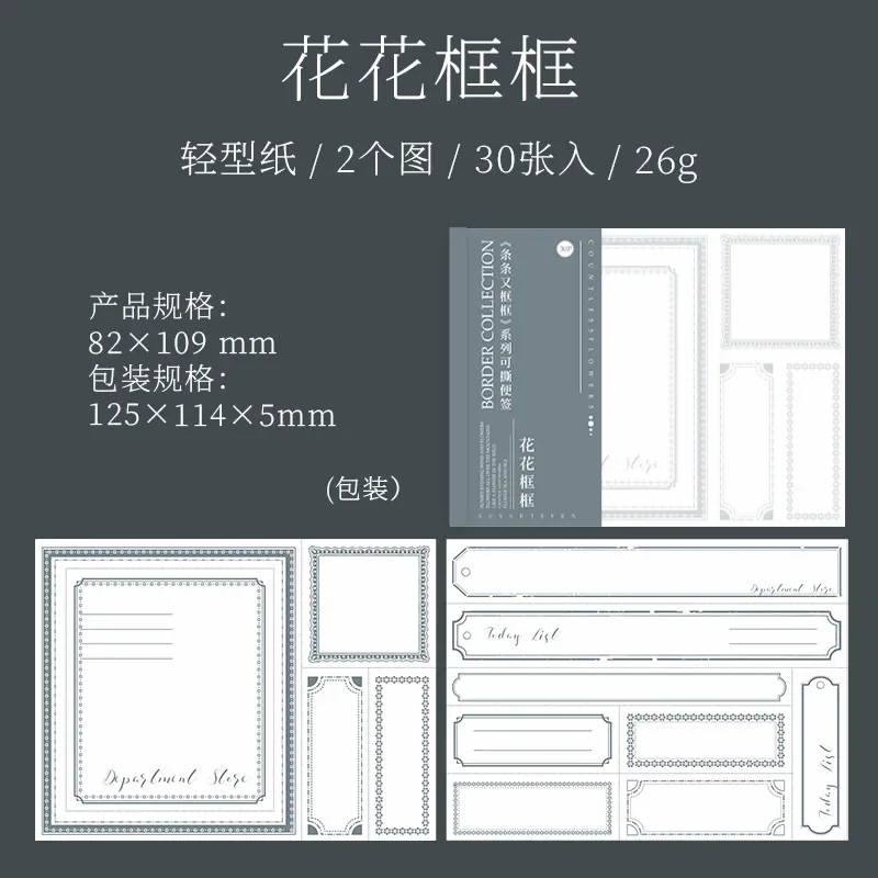 30 Blatt Streifen Rahmen Serie reißen Haft notizen Handbuch Materialien dekorative Collagen Lesezeichen Sammelalbum geschnitten 125*114mm