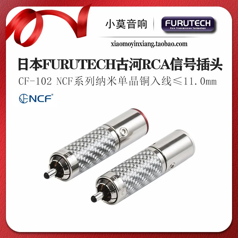 Japanese imported Furutech Furukawa CF-102 NCF flagship version rhodium-plated banana plug RCA signal plug