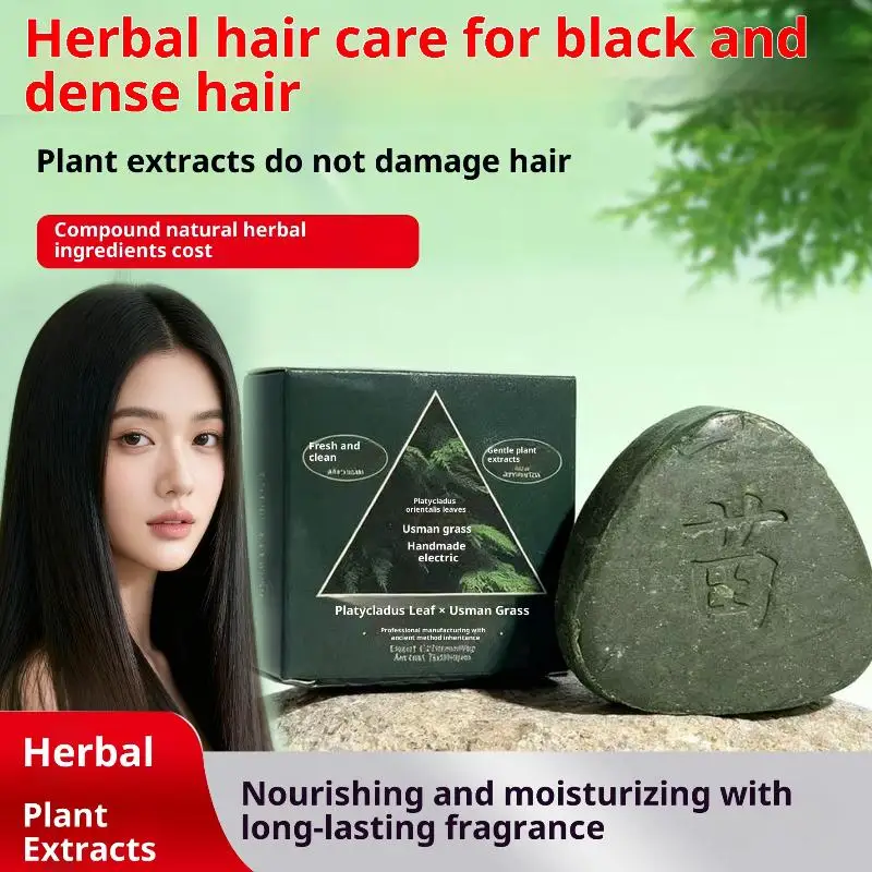 Натуральный-травяной-шампунь-arborvitae-usman-мыло-контроль-жирности-пушистый-шампунь-для-укрепляния-волос-уменьшает-выпадение-волос-шампунь-ручной-работы