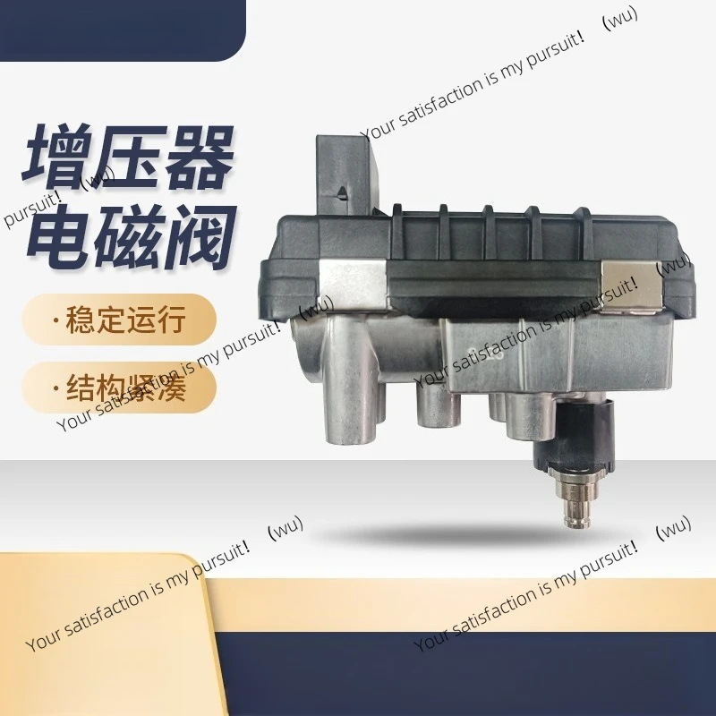 

Электронный привод электромагнитного клапана турбокомпрессора G-20 Подходит для аксессуаров различных брендов