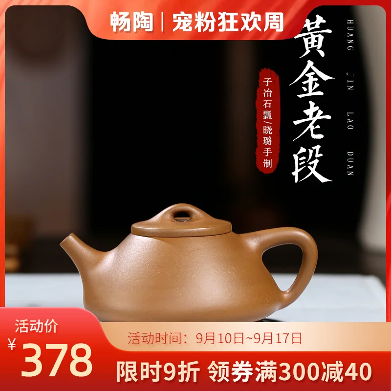 Changtao: Yixing Purple Clay Pot, Tea Li Xiaolu, Old Duan Nizi Smelted Stone Ladle, 170cc