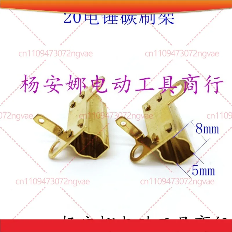 

5Pcs For Bosch 2-20 Electric Hammer Brush Holder 20 Impact Drill Carbon Brush Holder Power Tool Accessories