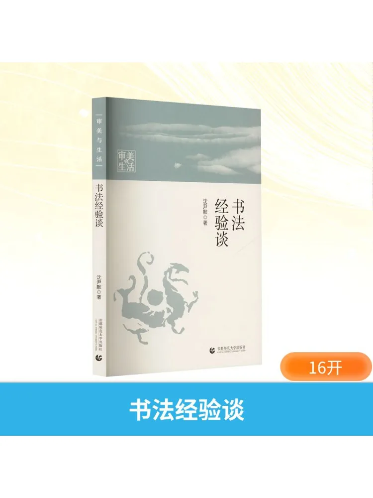 

Книга-Winshare Calligraphy Experience Talk