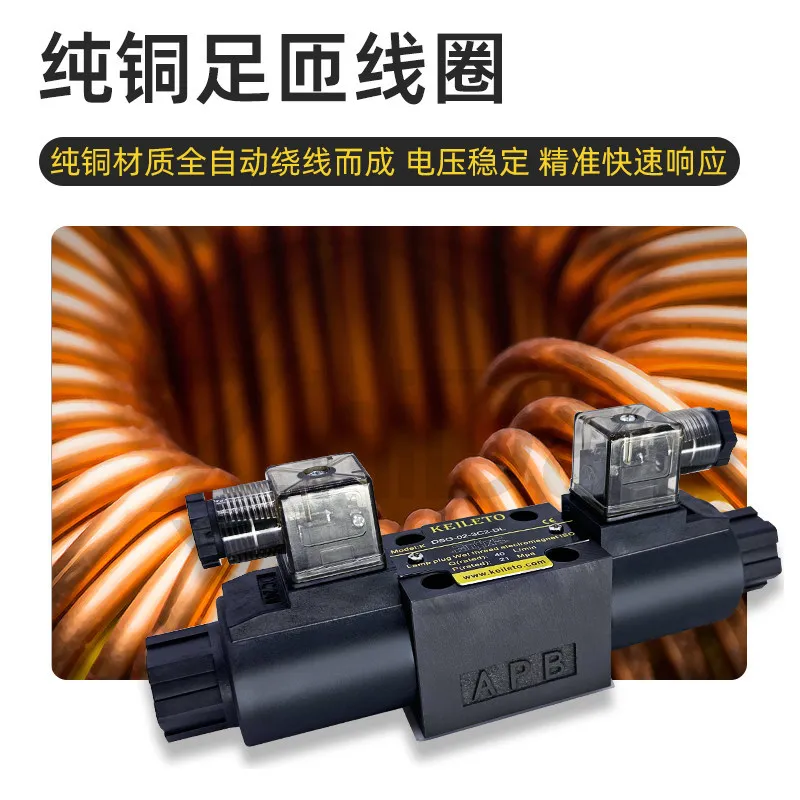 

Гидравлический реверсивный электромагнитный клапан DSG-02-3C2 3C3 3C4 3C6 2B2-DL LW D24 A220 01