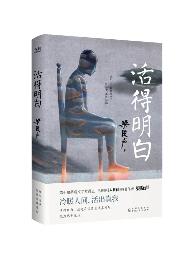 

Book-Winshare Live With Clarity
