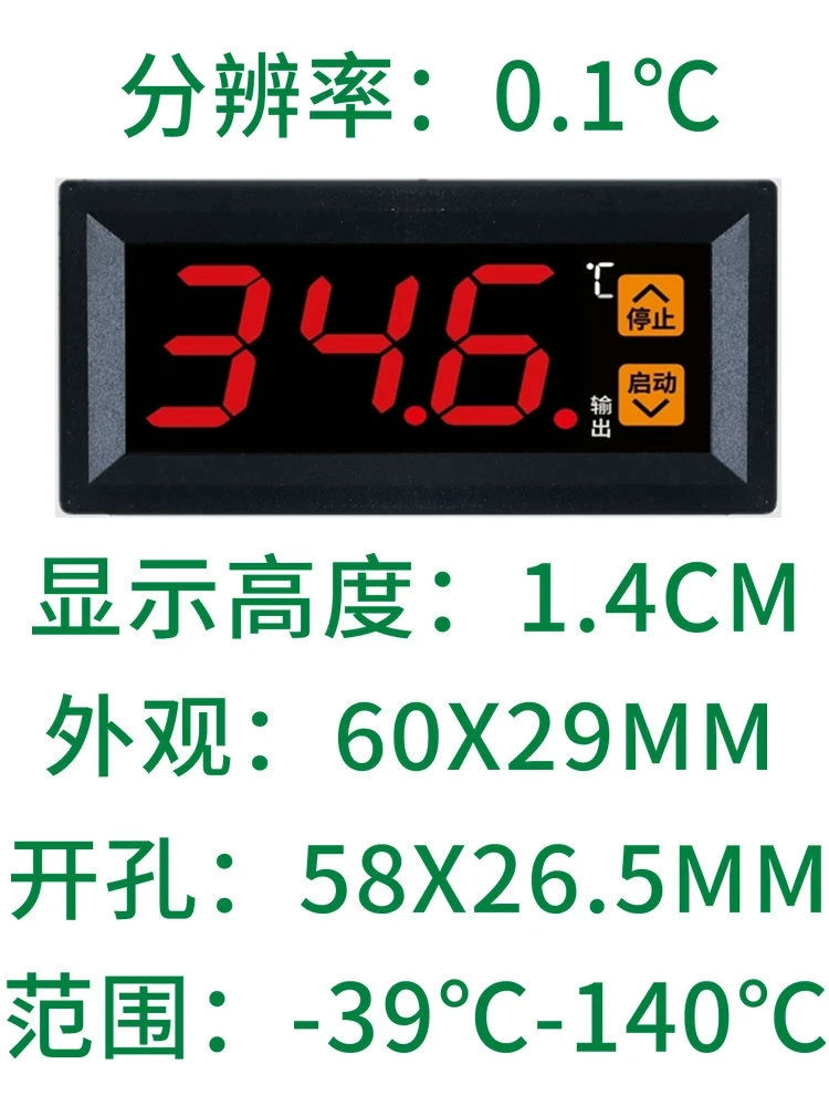 dc12v24v-高精度小型デジタルサーモスタットメーター上下限加熱冷却温度コントローラー