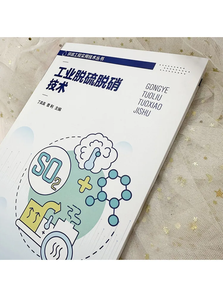 Immagine 5: Tecnologia Industriale di Desolforazione e Denitrificazione Book-Winshare