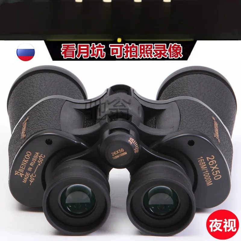 

gew【Russia Special Forces Times】Telescope Binocular Adult High Power NightSniper Outdoor Professional Hunting