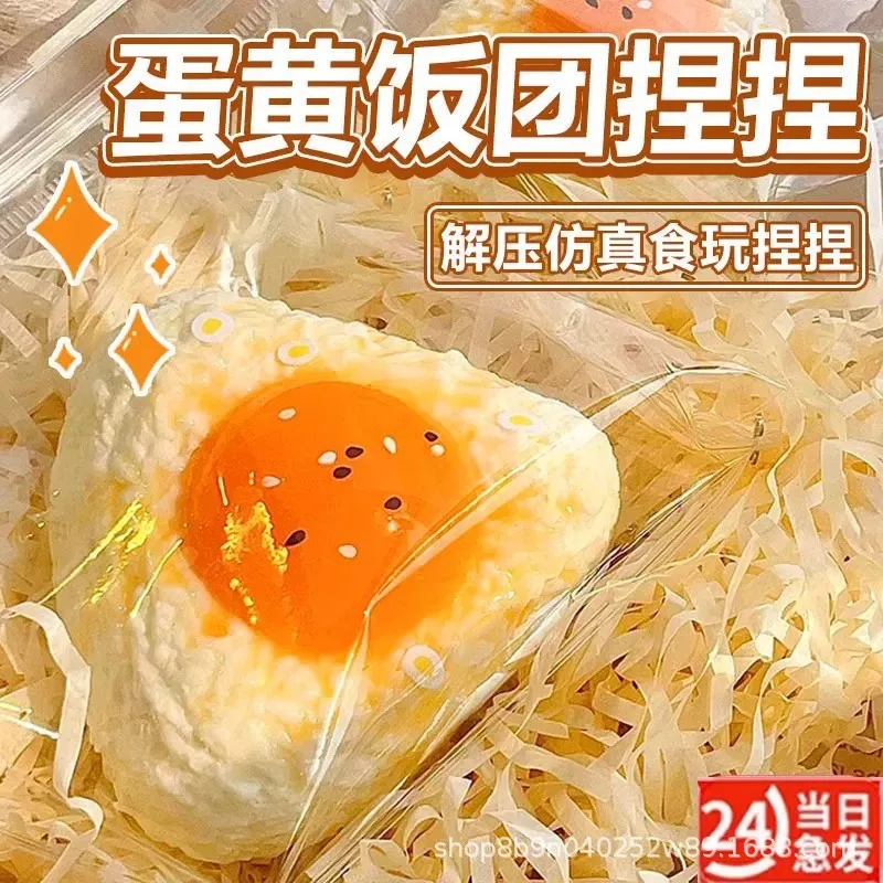 

Rice ball pinch music slow rebound pinch decompression toy decompression artifact with blind box bag small toy