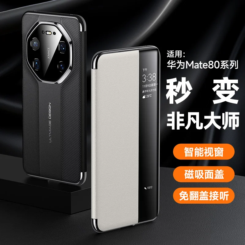 

For Huawei Mate 80 Pro Max RS 70 60 Leather Case Smart View Magnetic Suction Automatic Sleep Answer Call Hands-Free Flip Cover