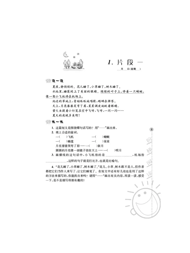 Book-Winshare Teacher Yu's Step By Step Reading Training For Third Grade Elementary School Chinese Language