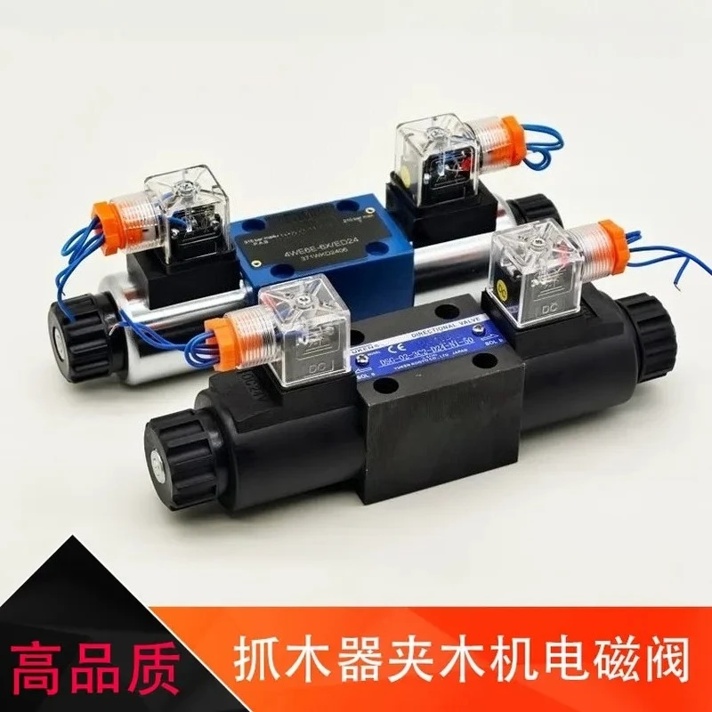 Excavator Wood Grabber Solenoid Valve Hydraulic Clamping Machine Electronic Coil Battery Accessories For Heavy Duty