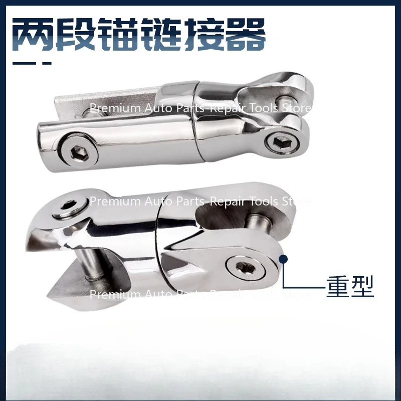 Marine 316 Stainless Steel Anchor Linker Rotatable One-way Two-Section Anchor Connector Anchor Converter Transition Accessories