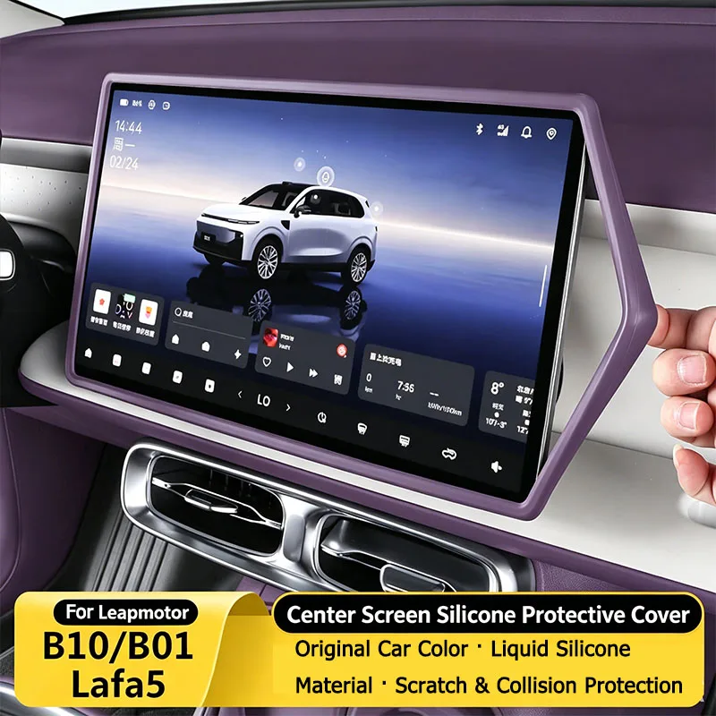 Защитный чехол для экрана центральной консоли Leapmotor B10/B01/B05, противоударные силиконовые аксессуары для салона автомобиля.