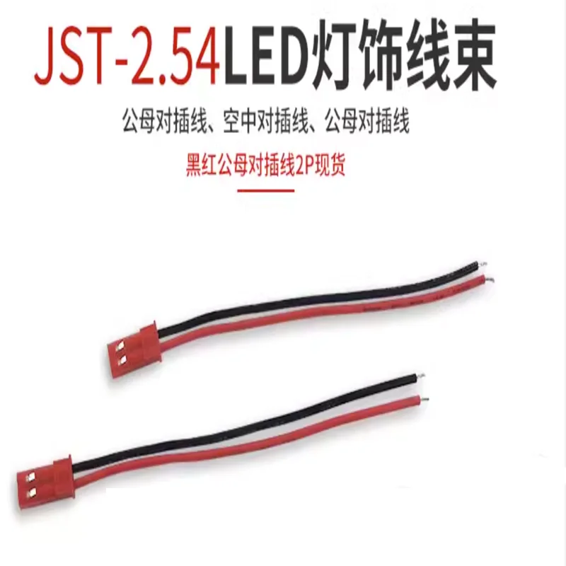 2.54MM SPY-2P JST-2P  Pitch Male and Female Pair Cord, LED Lighting Terminal Wire, Air Pair Wiring 10CM/15CM/20CM