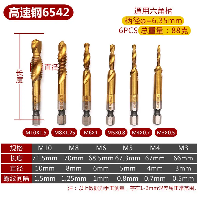 High speed steel 6542 integrated compound tap for titanium-plated screw machine with open hole tapping and chamfering integrated