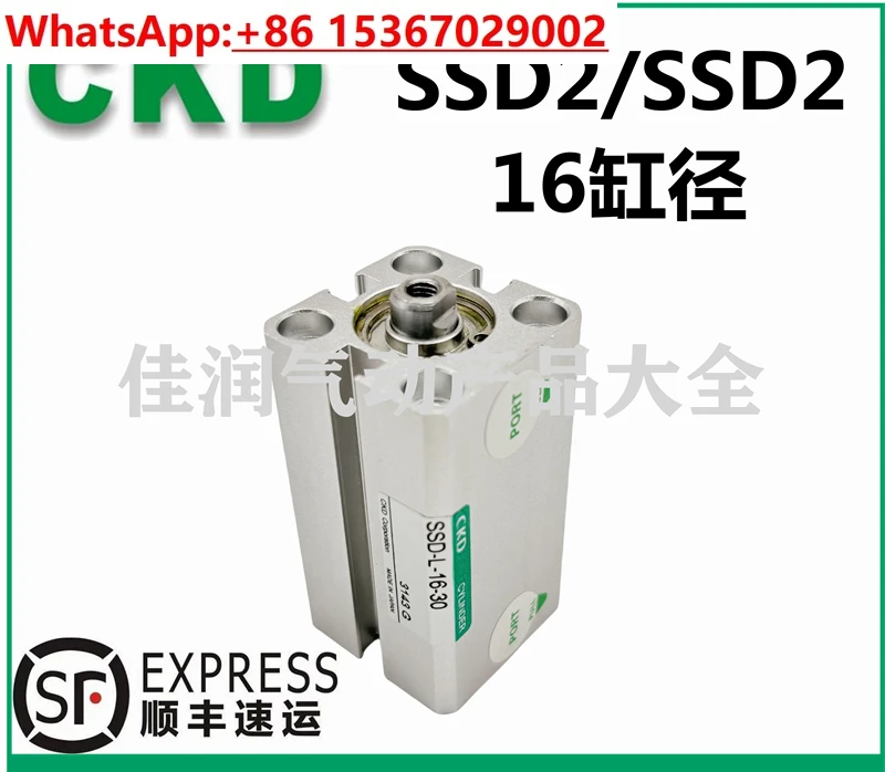 Ultra Compact Cylinder SSD/SSD2-L-16-5/10/15/20/25/30/35/50/75