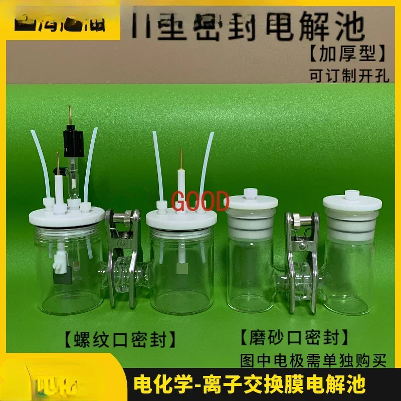 CH2010-S/H-type replaceable membrane electrolytic cell/H-type sealed electrolytic cell/replaceable membrane electrolytic cell