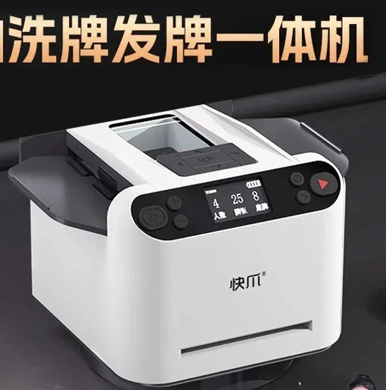 Quick claw egg card dealing machine Automatic shuffling all-in-one machine Texas fried golden flower Dou Dizhu poker