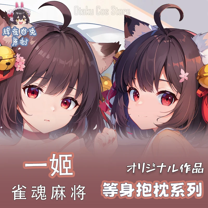 

MahjongSoul аниме Ichihime сексуальная дакимакура 2WAY чехол для тела японский отаку наволочка постельные принадлежности подарки HY