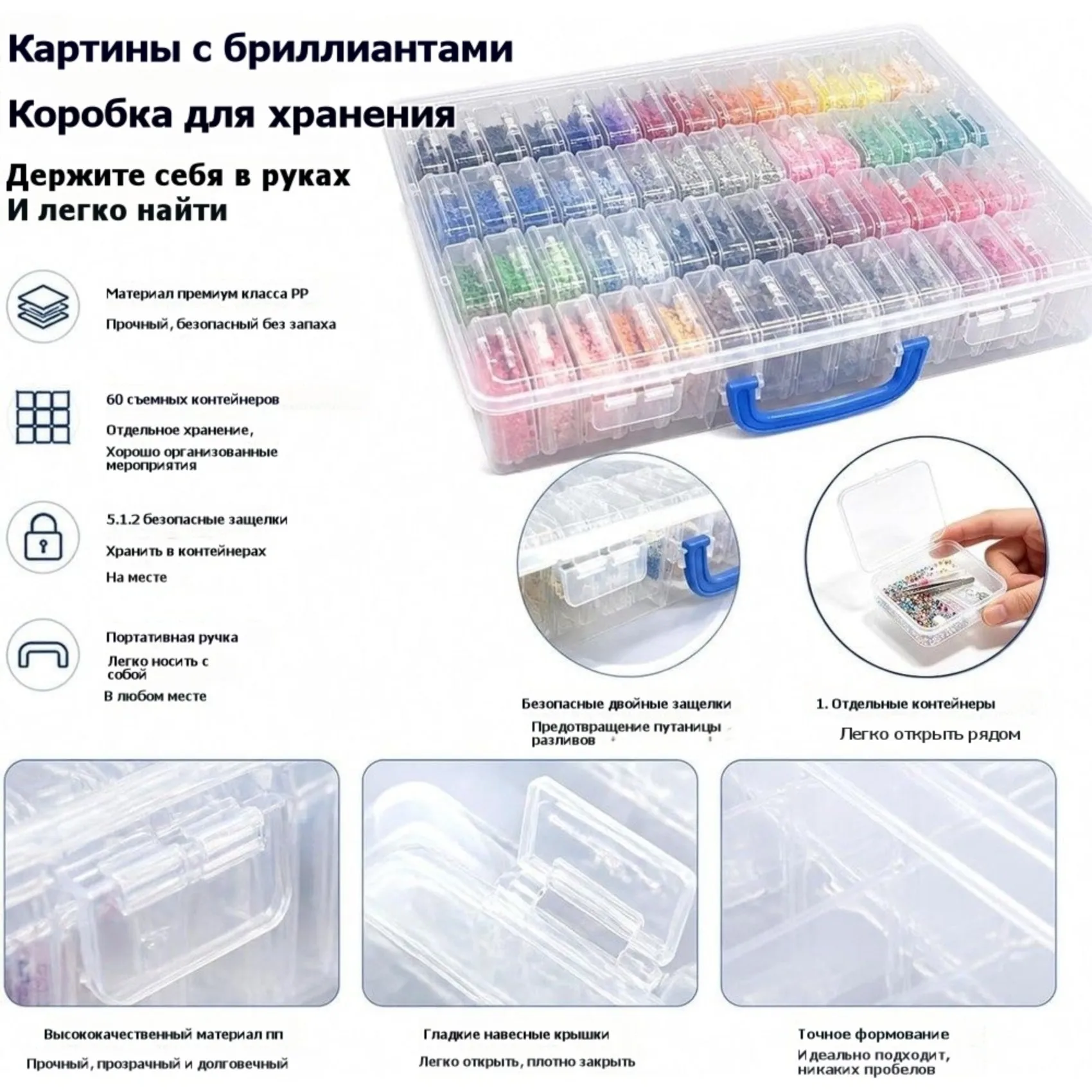 Hot Sale-Diamond-Painting Box, 60 Compartments, Sorting Box Clear Containers, Removable, Dustproof, For Beads, Craft Supplies