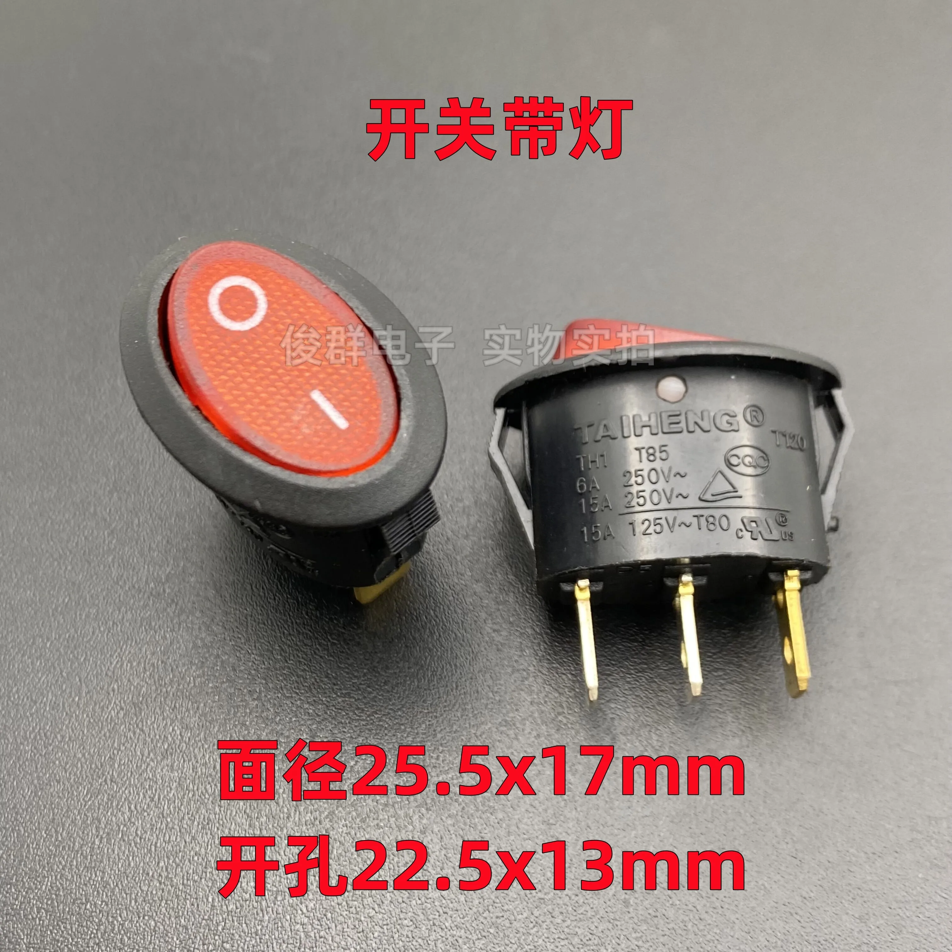 10pcs/ TH1 oval with red light rocker boat-shaped power switch 3-pin 2-speed 15A electric kettle button