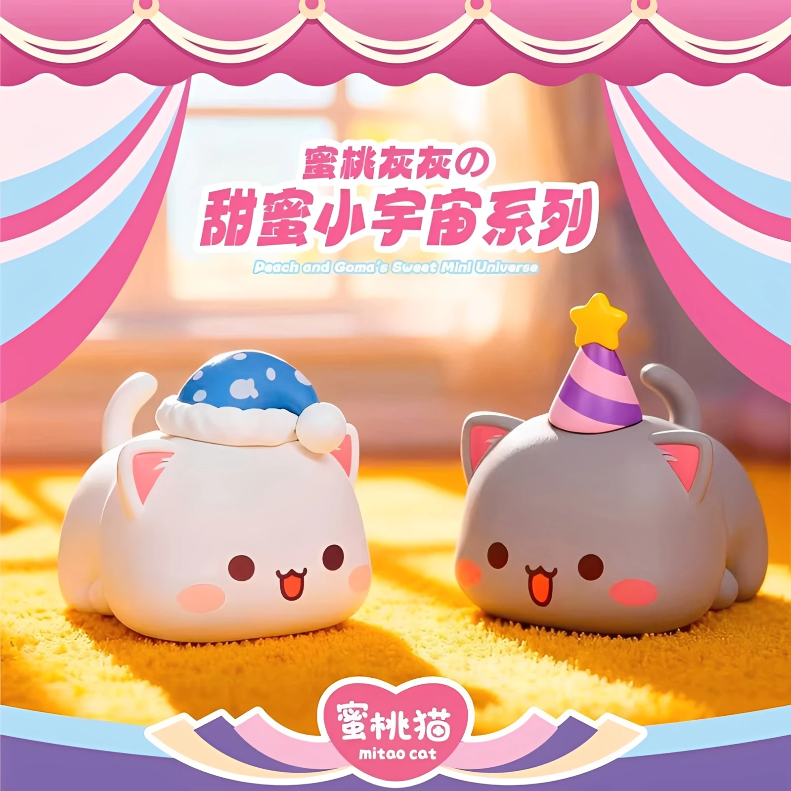 

Mitao Cat 5 Blind Box Gray Gray's Sweet Little Universe Emoji Pack Series Mystery Box Cute Particle Figurine Gift Room Decorate