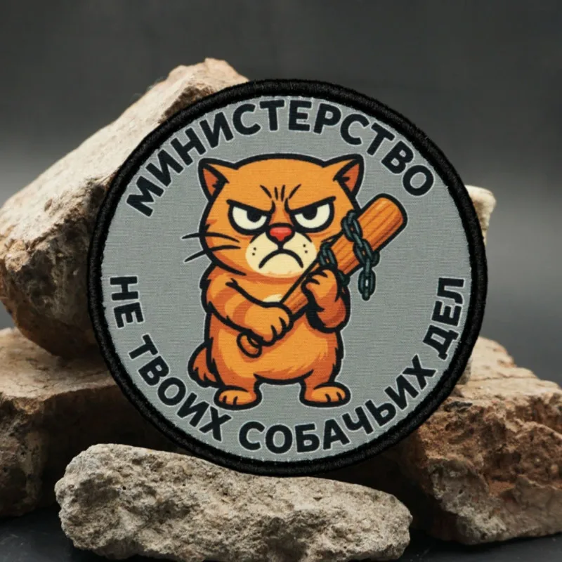 2026 Neuer taktischer Aufnäher, Cat Boss Militär-Moral-Abzeichen, Armband, für Kleidung, Hüte, Rucksäcke, taktische Ausrüstung