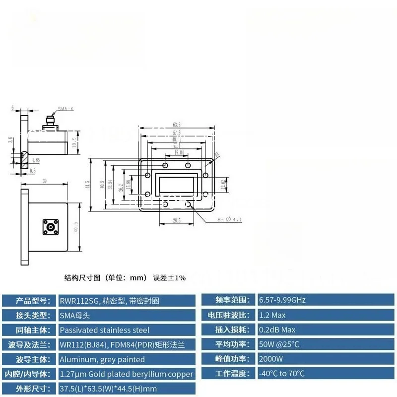 Orthogonal Coaxial Converter, Aluminum Waveguide Adapter, 6.57-10GHz Frequency Range with FBP84 Flange