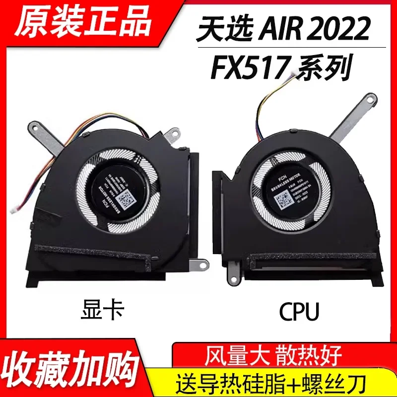 Fan for ASUS FX517 FX517Z FX517ZC FX517ZR Laptop
